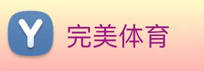 完美 Logo